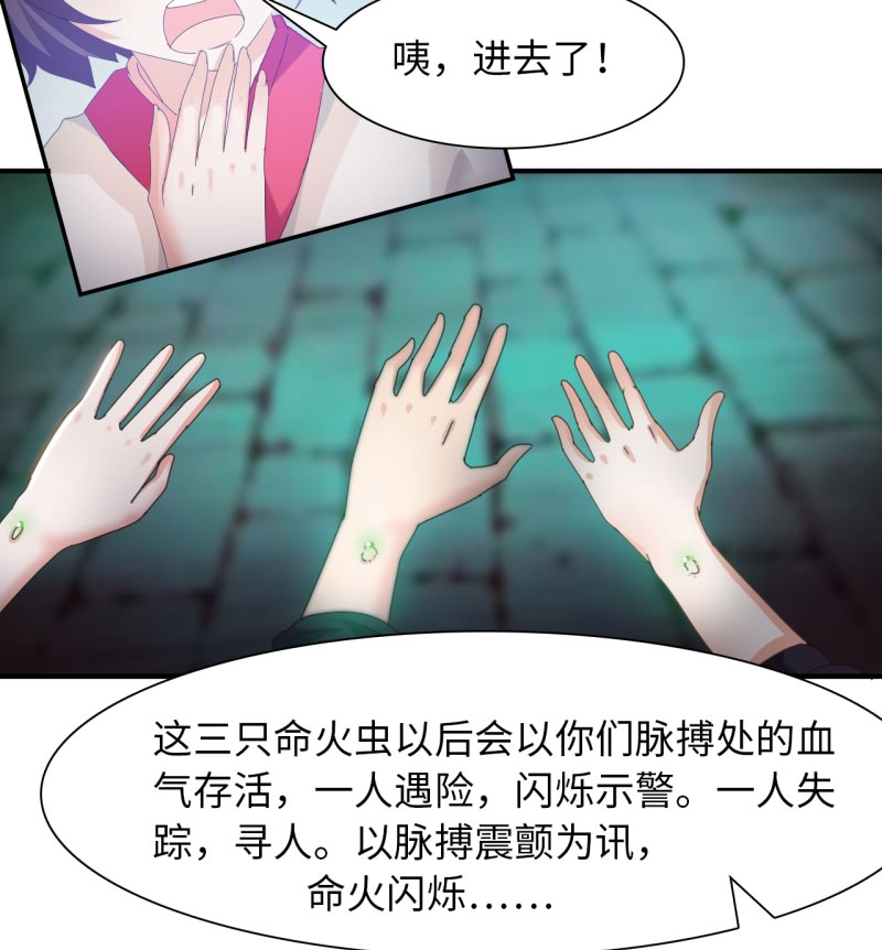 魔道白金徽章选什么漫画,第23章：魔盗团集合 下2图