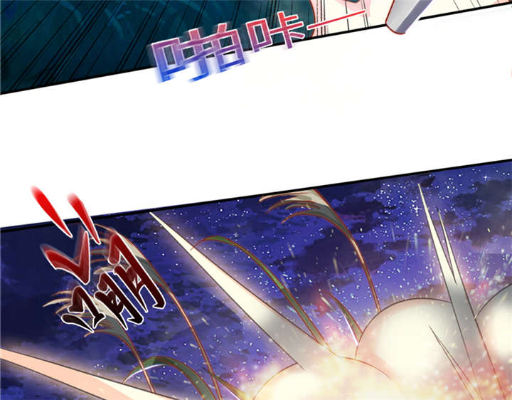 魔盗白骨衣漫画,第88章：玩火自焚 上5图