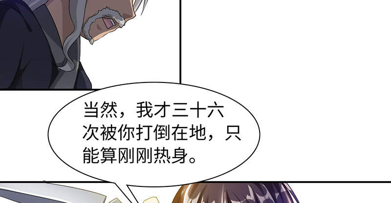 魔盗白骨衣免费观看漫画,第50章：刀剑无情 上1图