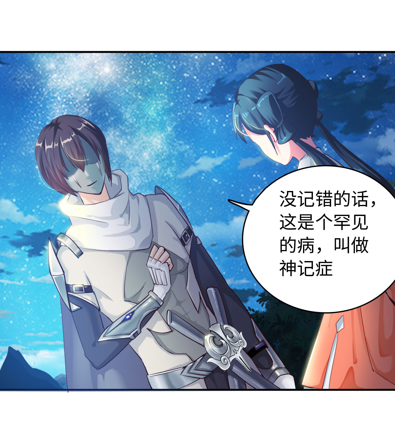 魔盗白骨衣漫画,第8章：强势着陆 上5图