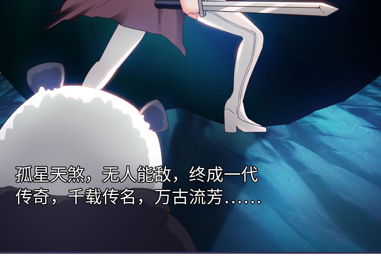 魔道白金徽章选什么漫画,第26章：神秘大叔 上1图