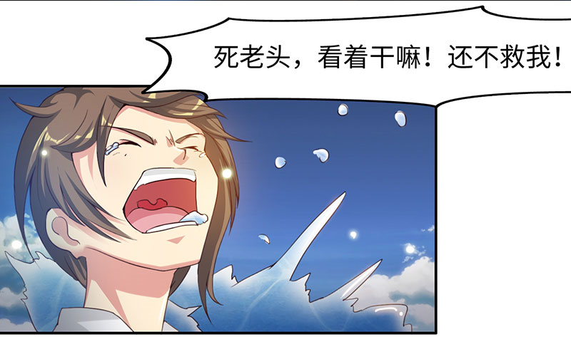 魔盗白骨衣免费观看漫画,第44章：再次相遇 上1图