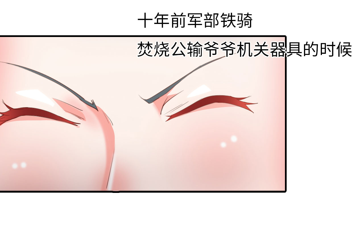 魔盗白骨衣结局视频漫画,第7章：面具男登场 下5图