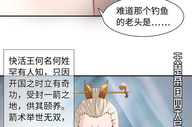 魔盗白骨衣漫画,第47章：公子狗痛苦回忆 下4图