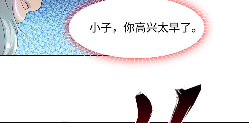 魔盗白骨衣漫画,第50章：刀剑无情 上5图