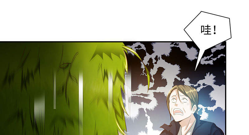 魔盗白骨衣漫画,第46章：公子狗痛苦回忆 上2图