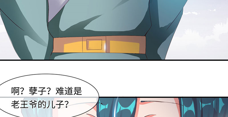 魔盗白骨衣类似小说漫画,第63章：有刺客 下4图