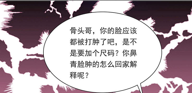 魔盗白骨衣类似小说漫画,第58章：快活王府 上4图