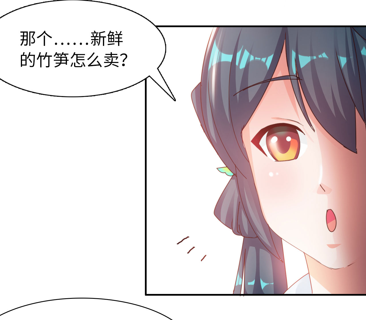 魔盗白骨衣漫画,第27章：神秘大叔下4图