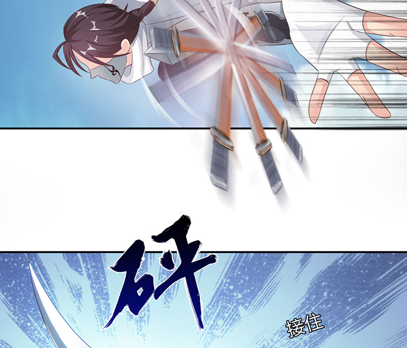 魔盗白骨衣漫画,第42章：刀刀烈火 上5图