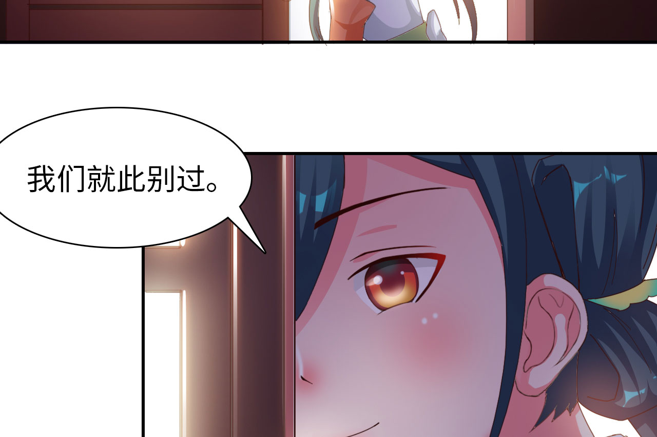 魔盗白骨衣漫画,第27章：神秘大叔下4图