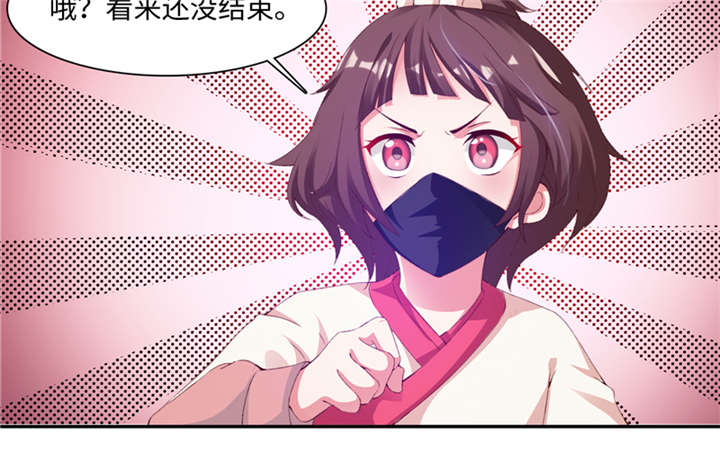 魔道白金徽章选什么漫画,第86章：趁你病要你命 上1图