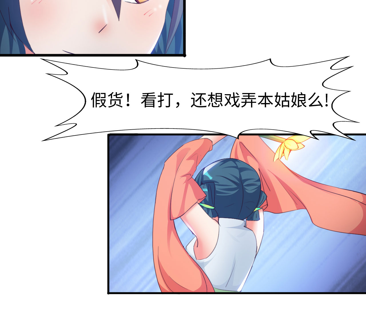 魔盗白骨衣之昆仑之泪在线观看漫画,第19章：幻境下1图