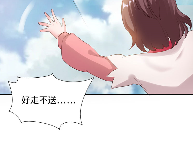 魔盗白骨衣漫画,第41章：战场切换 下3图