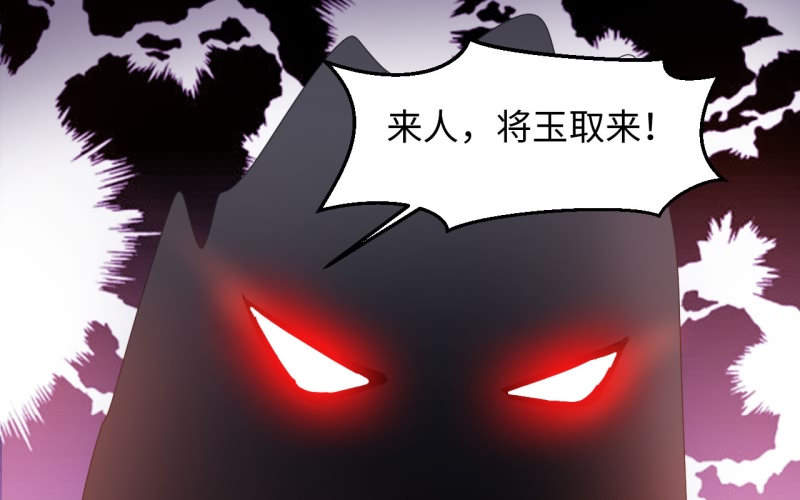 魔盗团2简介漫画,第16章：幻戏·绘卷墨动 上3图