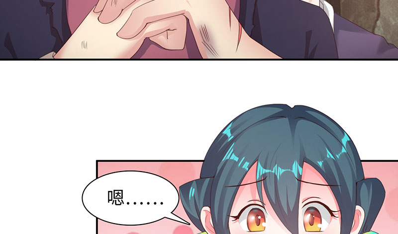 魔盗白骨衣漫画,第44章：再次相遇 上2图