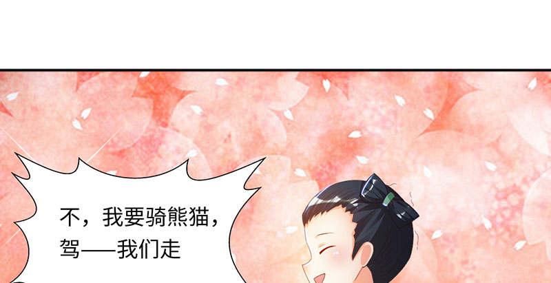 魔道白金徽章选什么漫画,第62章：有刺客 上2图