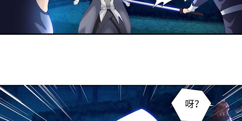 魔盗白骨衣漫画,第63章：有刺客 下2图