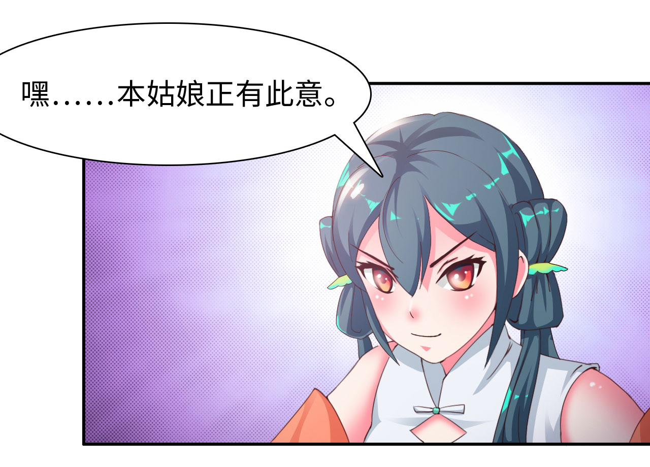 魔盗白骨衣改编电影漫画,第34章：冲突 上1图