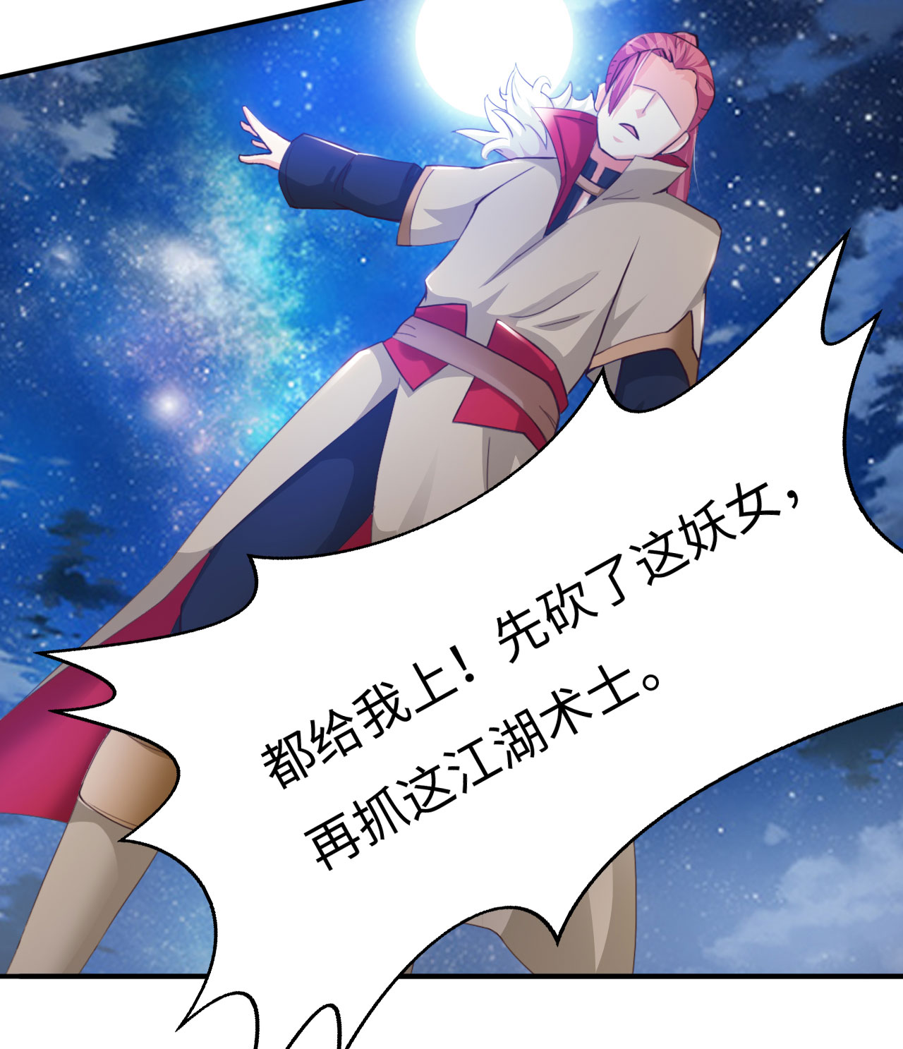 魔盗白骨衣电视剧大结局漫画,第12章：一拳女侠 上4图