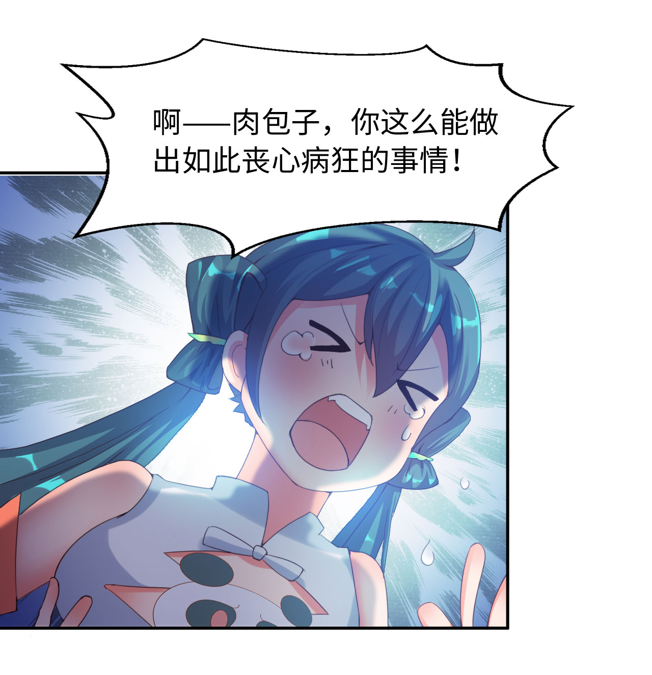 魔道白金徽章选什么漫画,第26章：神秘大叔 上1图