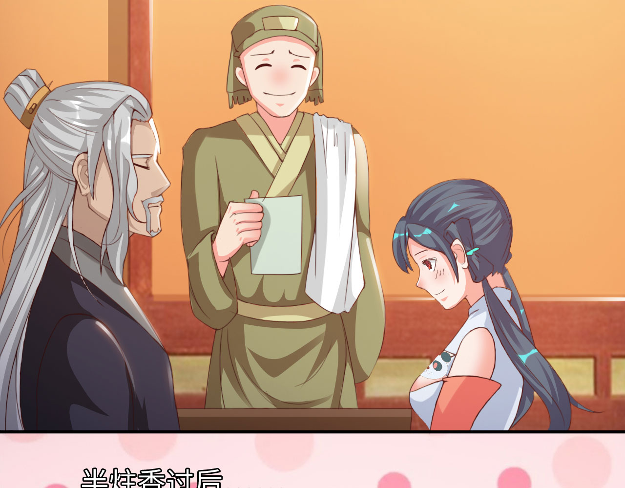 魔道白金徽章选什么漫画,第28章：美食的代价 上3图