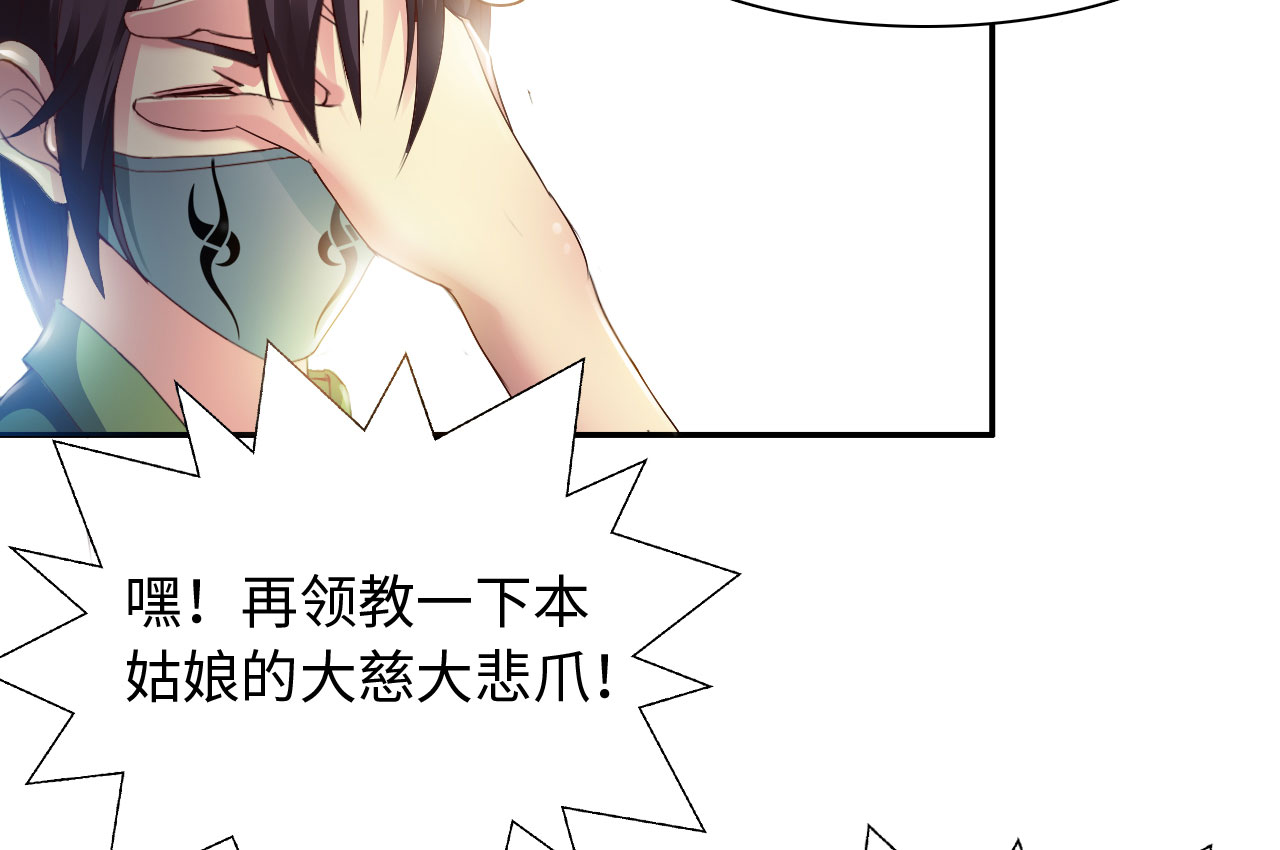 魔盗船漫画,第34章：冲突 上1图