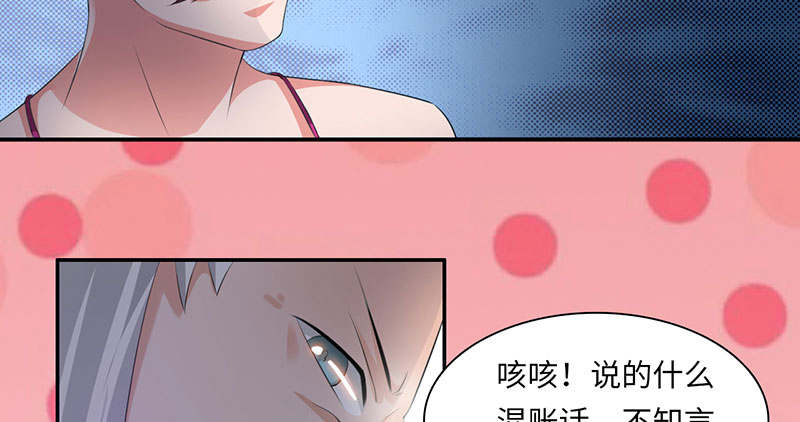 魔盗白骨衣昆仑泪漫画,第59章：快活王府 下5图
