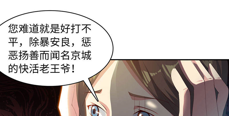 魔盗白骨衣类似小说漫画,第48章：相遇 上4图
