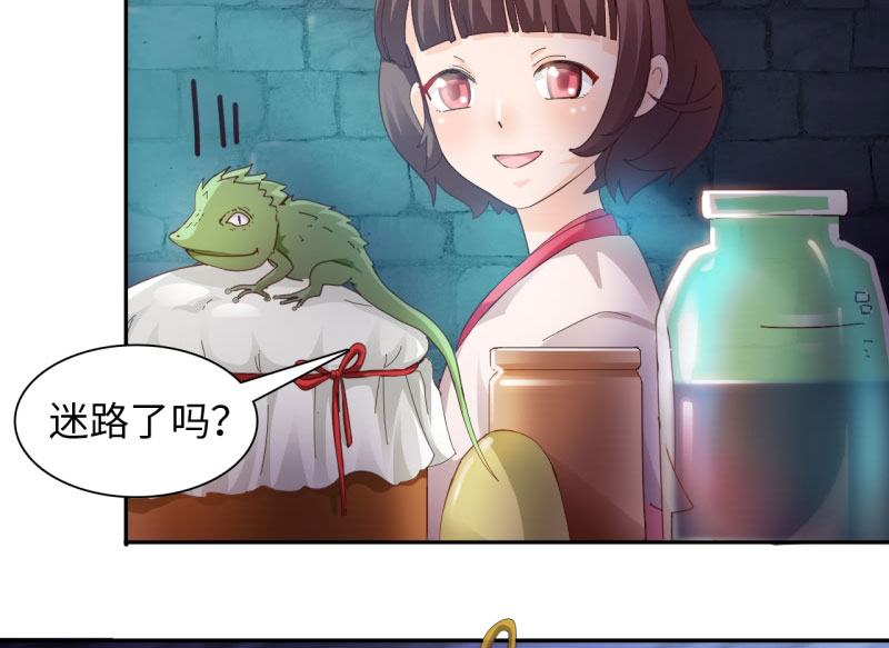 魔道白金徽章选什么漫画,第23章：魔盗团集合 下1图