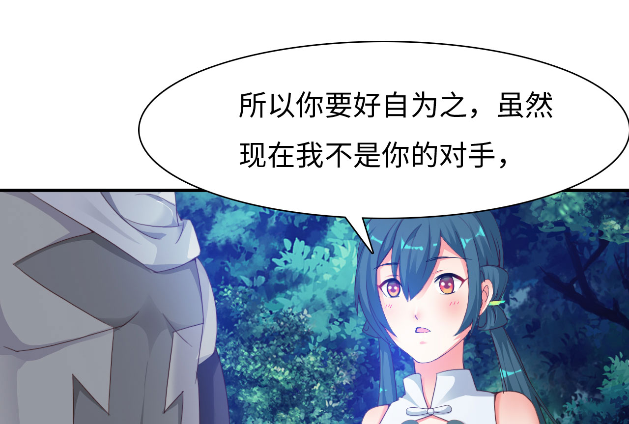 魔盗白骨衣类似小说漫画,第21章：楚小舟的梦想 下1图