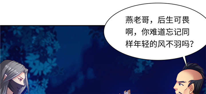 魔道白金徽章选什么漫画,第84章：后生可畏 上1图