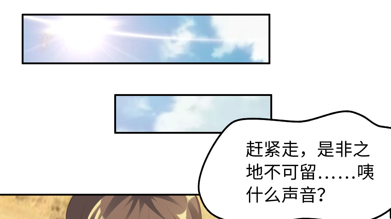 魔盗白骨衣漫画,第38章：对决 上4图