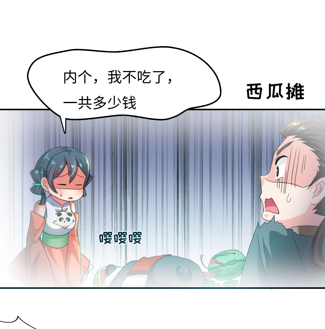 魔盗团8层奖励漫画,第25章：艺术就是爆炸 下2图