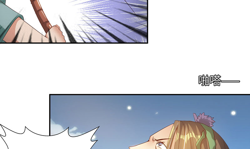 魔盗白骨衣免费观看漫画,第44章：再次相遇 上4图