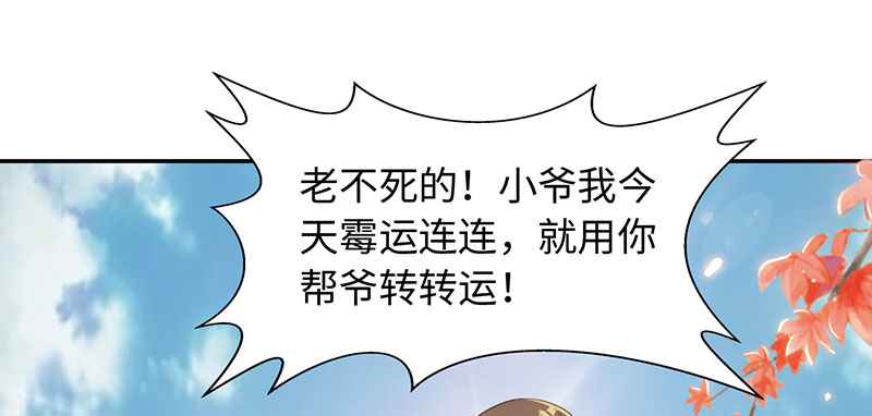 魔盗白骨衣漫画免费阅读全集漫画,第45章：再次相遇 下2图