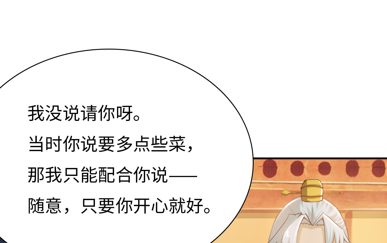 魔盗白骨衣漫画,第29章：美食的代价 下3图