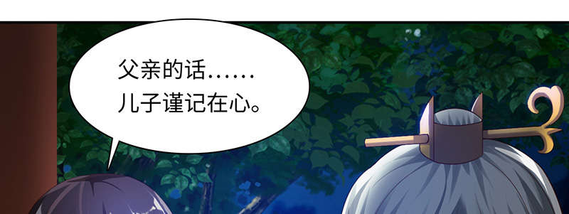 魔道白金徽章选什么漫画,第65章：入境 下2图