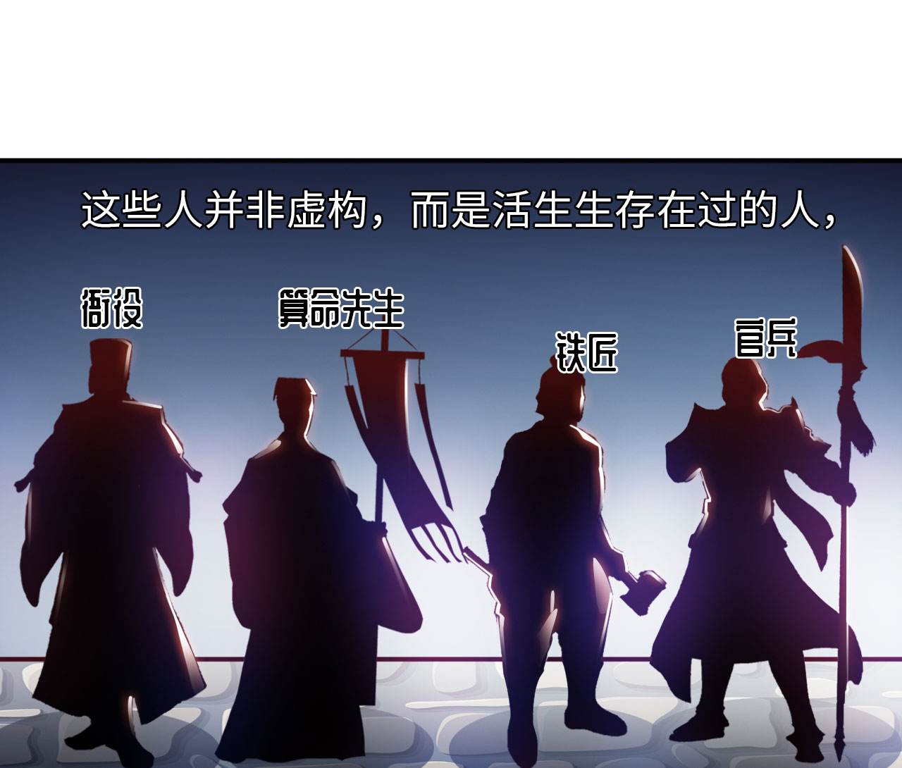 魔盗白骨衣漫画,第22章：魔盗团集合 上3图