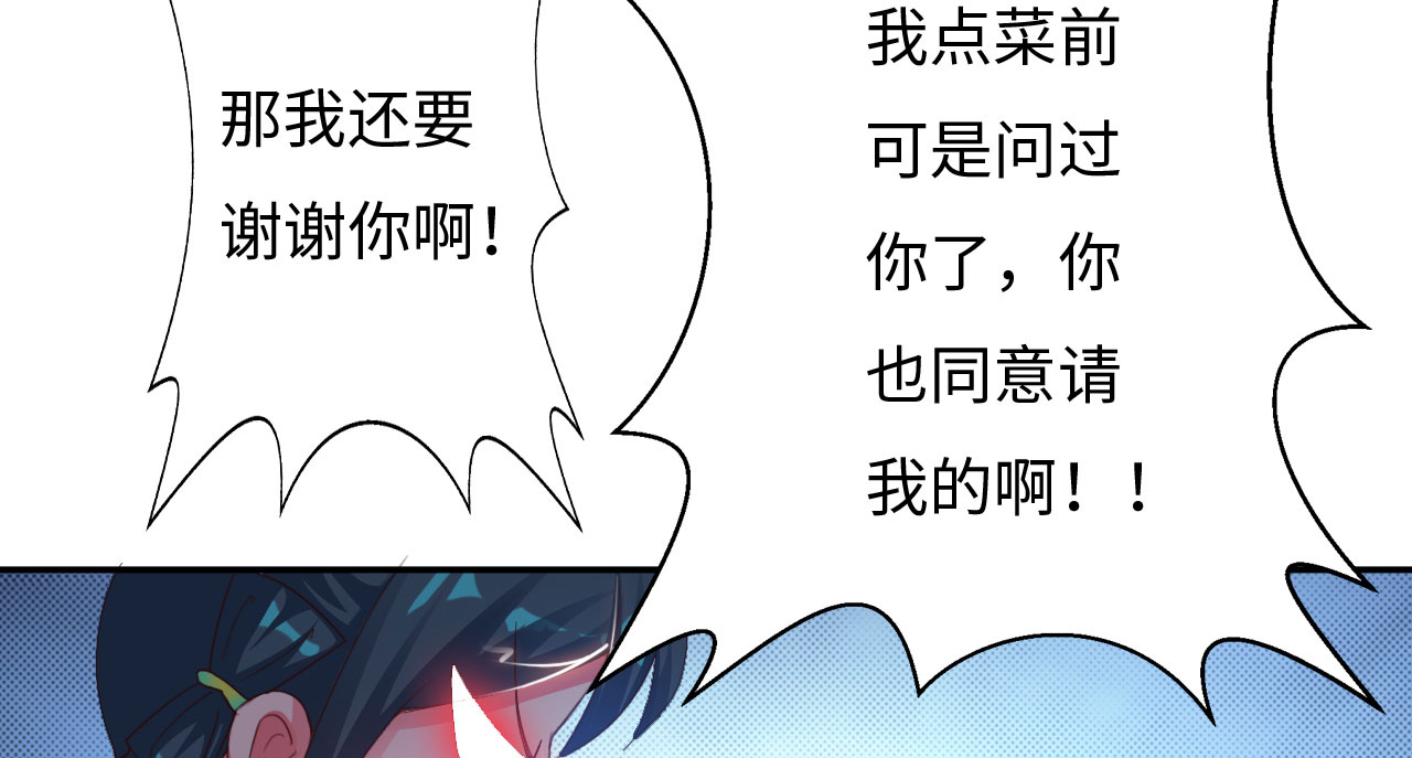 魔盗白骨衣漫画,第29章：美食的代价 下5图