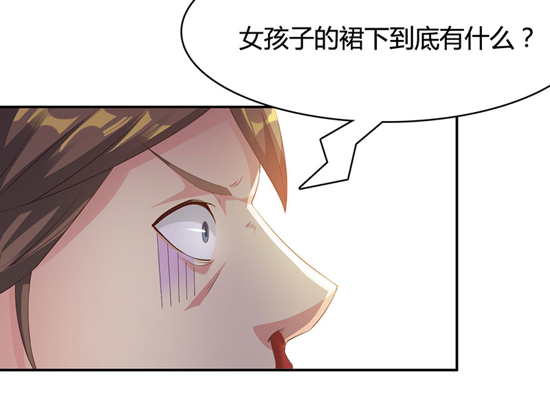 白骨魔鞭漫画,第40章：战场切换 上1图