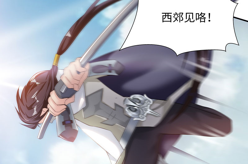 魔盗白骨衣漫画,第40章：战场切换 上3图