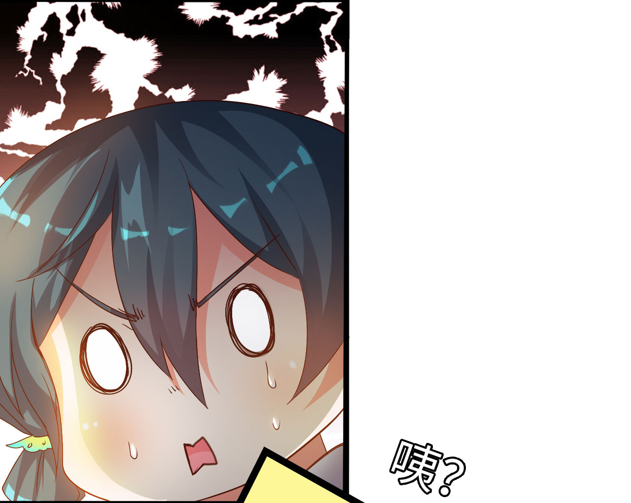 魔盗团奖励漫画,第18章：幻境上1图