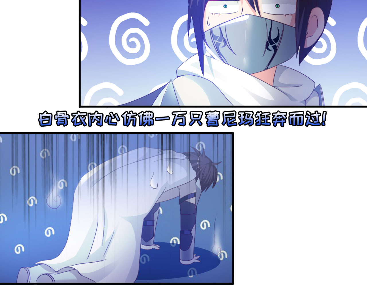 白骨魔窟怎么打漫画,第20章： 楚小舟的梦想 上4图