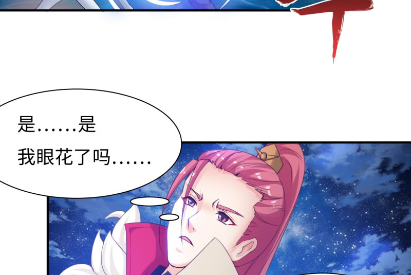 魔盗团2简介漫画,第17章：幻戏·绘卷墨动 下2图