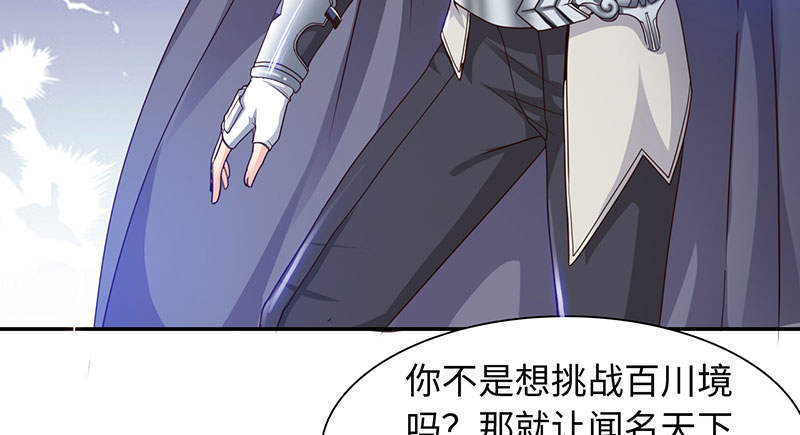 魔道白金徽章选什么漫画,第52章：百川境 上2图