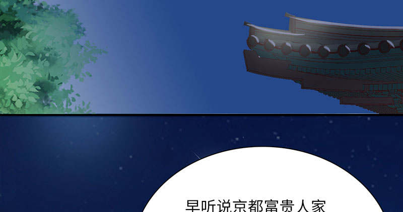 魔盗白骨衣免费观看漫画,第59章：快活王府 下4图