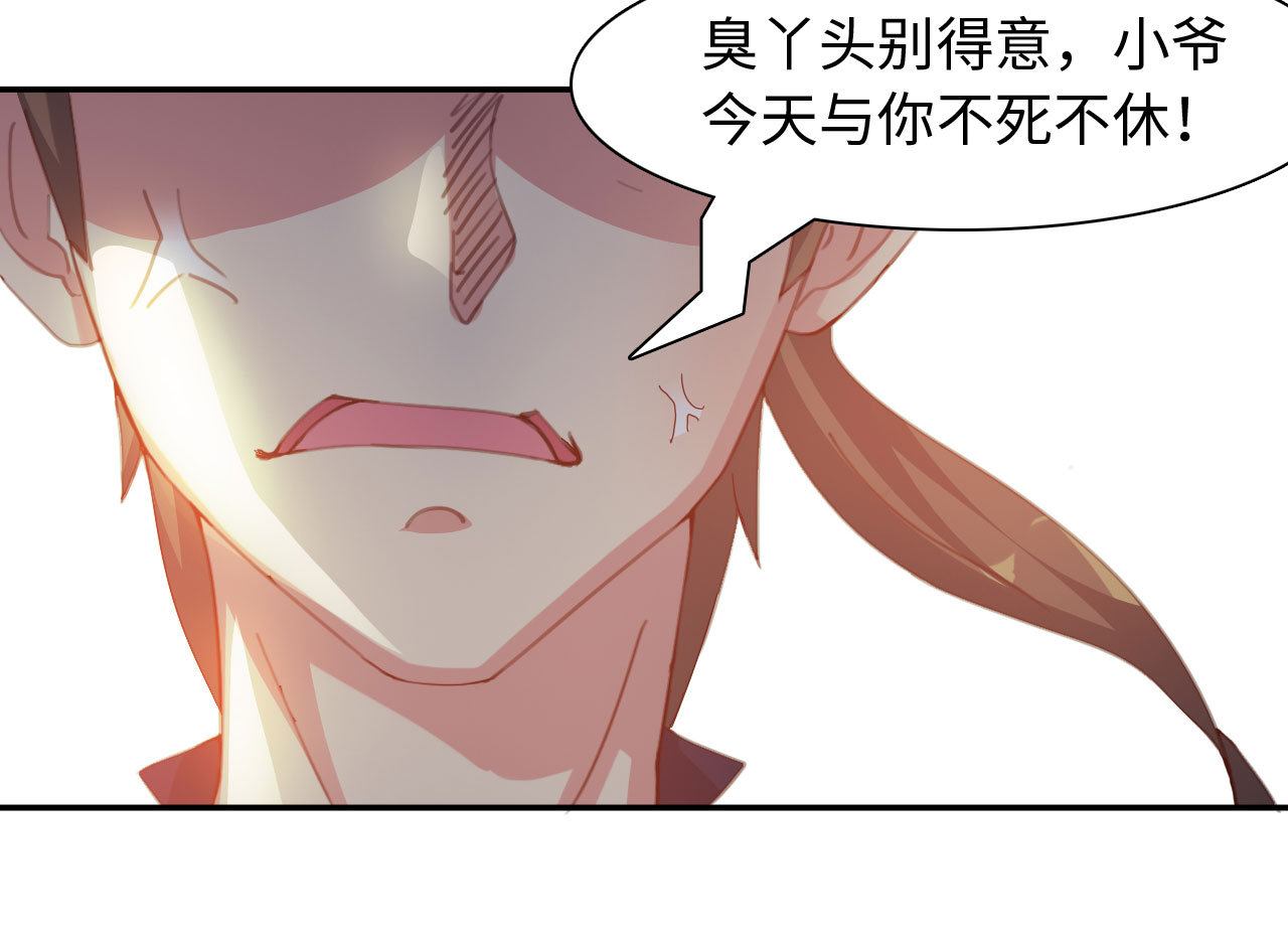 魔盗白骨衣昆仑泪漫画,第34章：冲突 上5图