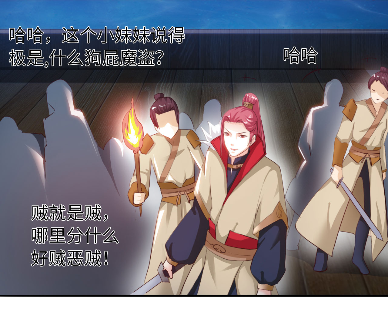 白骨魔窟掉落漫画,第11章：消失之谜 下4图