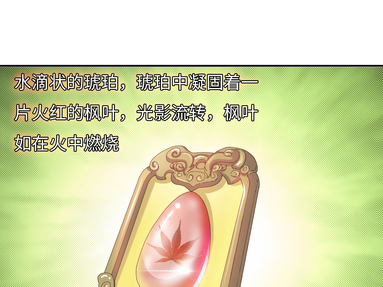 魔盗白骨衣漫画,第22章：魔盗团集合 上5图